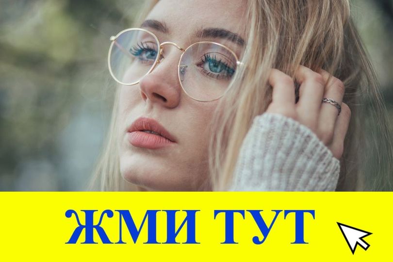 Купить наркотики в Урюпинске